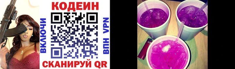 как найти закладки  Гулькевичи  Кодеиновый сироп Lean Purple Drank 