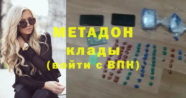 мяу мяу кристалл Бородино