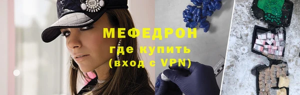 мяу мяу кристалл Бородино