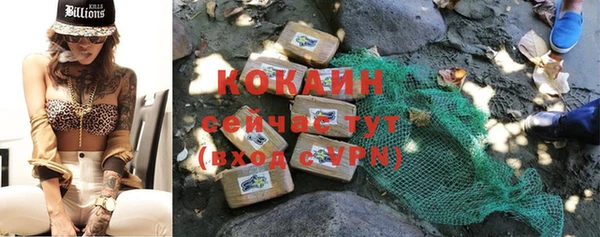 мяу мяу кристалл Бородино